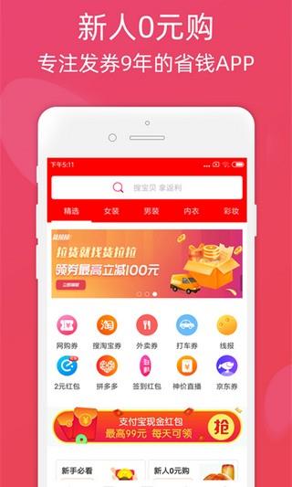 品类猫  v4.4.2.1912263图1