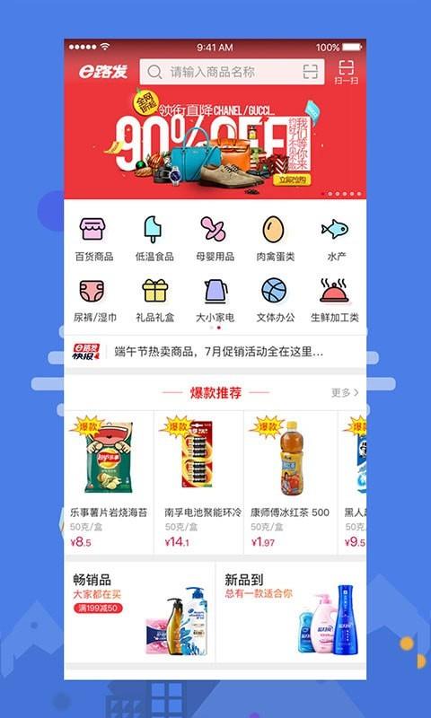 大润发e路发  v1.3.9图2