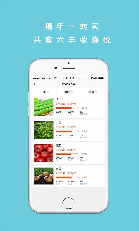 农爸比  v1.2.9图4