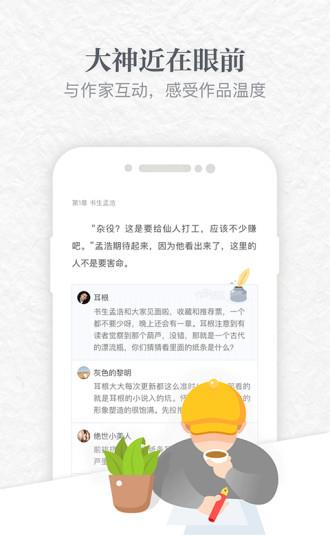 起点读书闪退修复版  v7.9.100图3