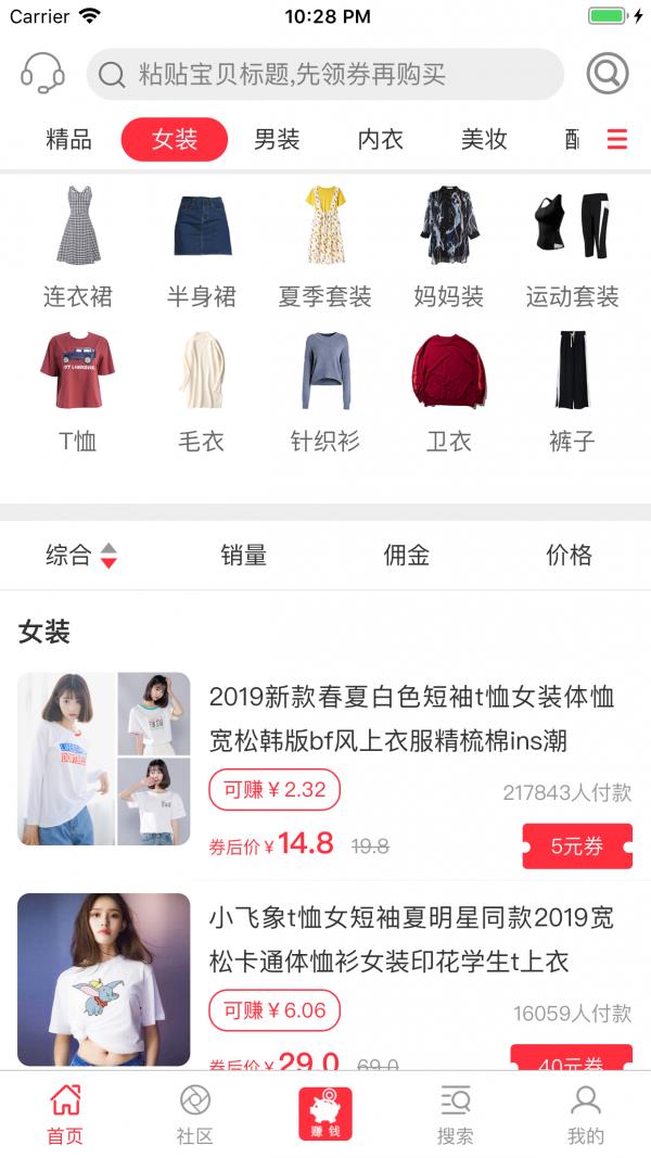 券助手  v1.5.2图2