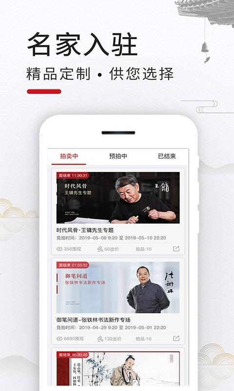 杏坛艺拍  v2.0.7图3