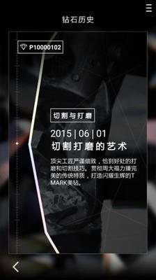 周大福TMARK  v1.7.3图4