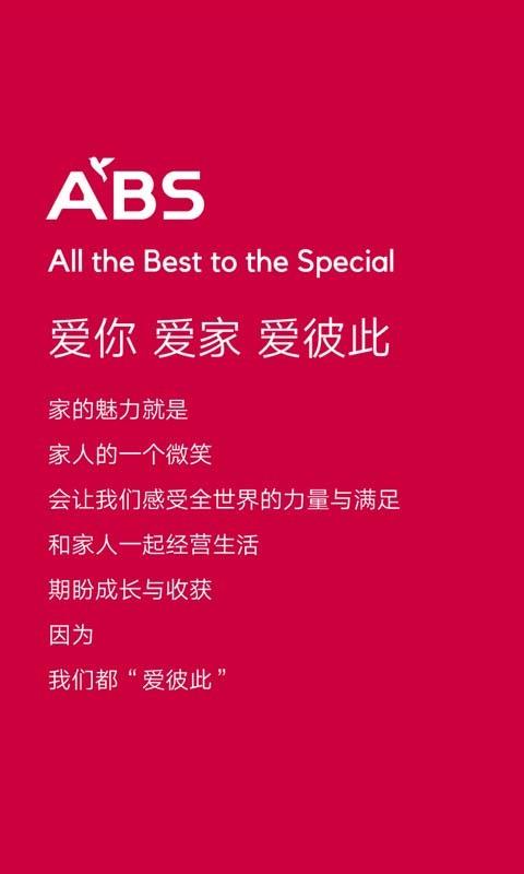 ABS家居  v4.3.0图1