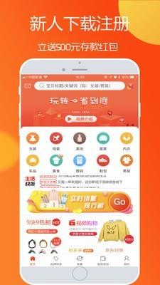 一省到底  v3.1.7图3