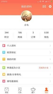 老有她  v1.6.1图4