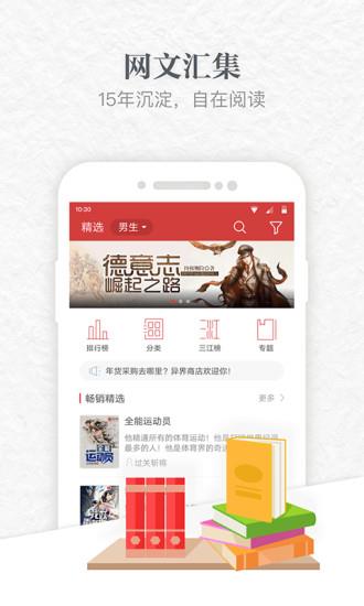 起点读书闪退修复版  v7.9.100图1