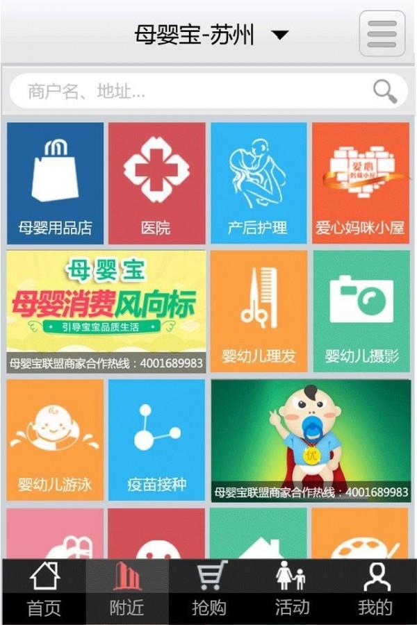 母婴宝  v2.2图2