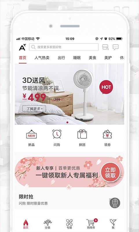 ABS家居  v4.3.0图4