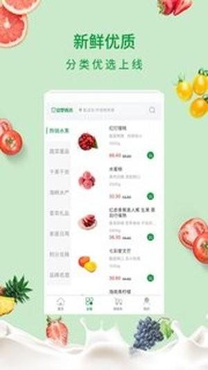 京楚优选  v1.4.9图4