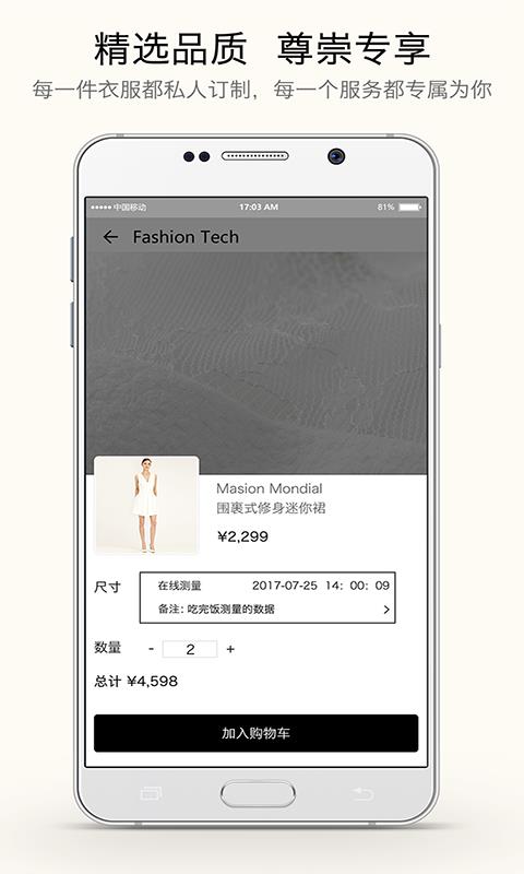 FashionTech  v3.3.3图2