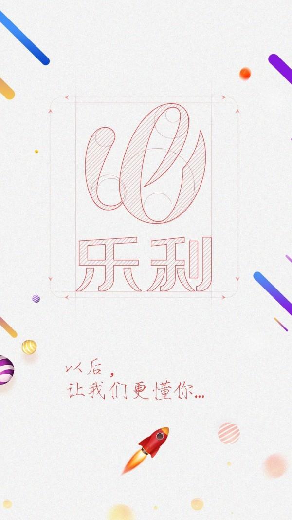 乐利  v4.0.1图5