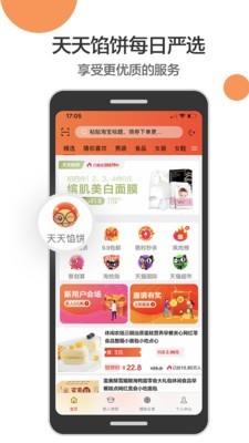 馅饼团  v1.2.15图1