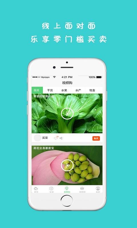 农爸比  v1.2.9图2