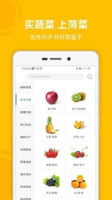 菏菜壹号  v1.1.1图2