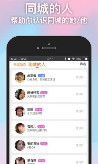 南柚  v1.1.2图2