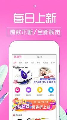 优惠返利购  v7.1.3图1