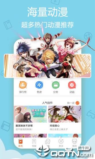 赤黑漫画  v1.0图1