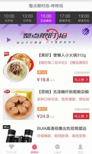 省心淘  v1.4.2图4
