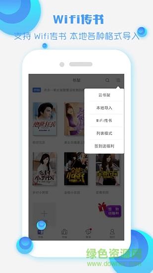 酷听书手机版  v3.8.3.2043图2