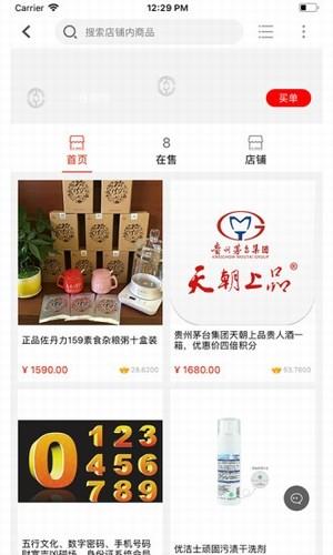 大湾商城  v1.2.7图2