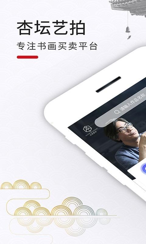 杏坛艺拍  v2.0.7图1