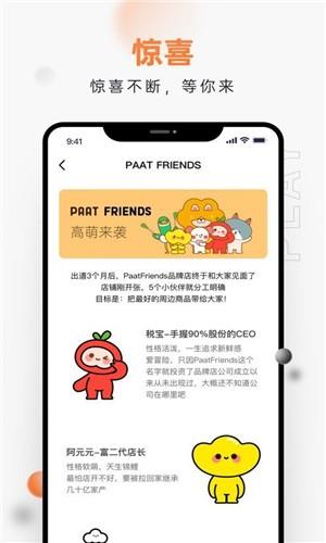 泊趣  v1.2.1图2