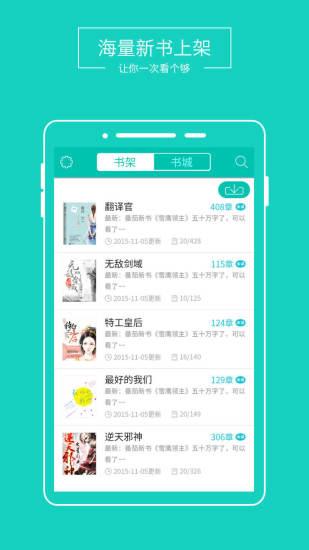 全本小说离线阅读  v1.3.4图1