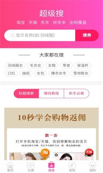 惠集宝  v2.2.23图2
