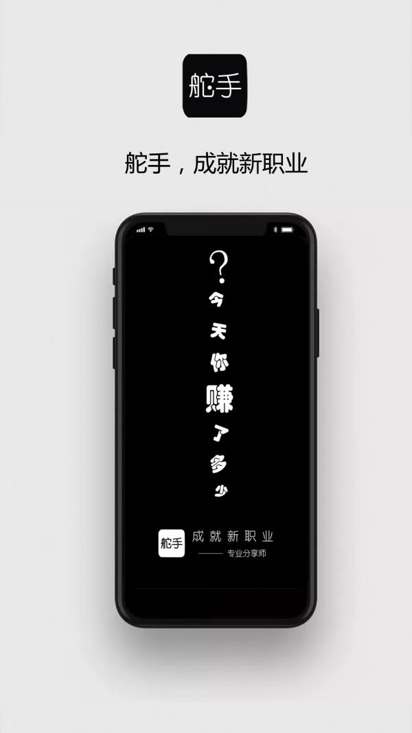 舵手分享  v1.0.9图1