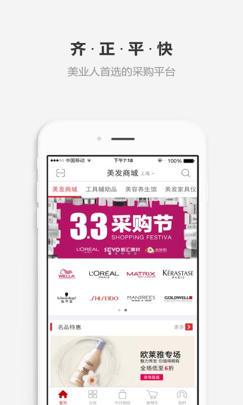 美联购  v2.3图1