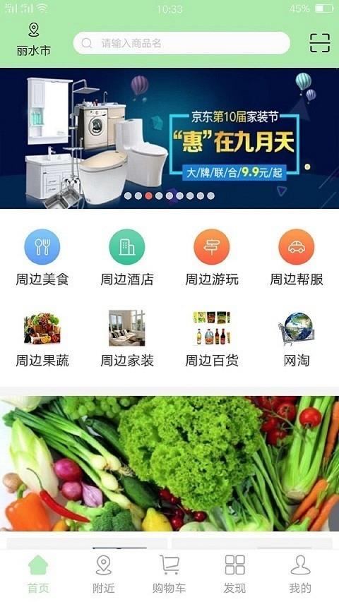 淘院  v1.4图1