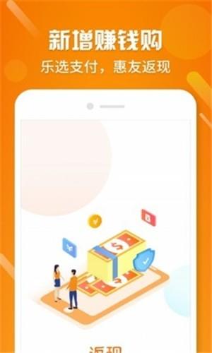 惠友乐选  v1.0.27图3