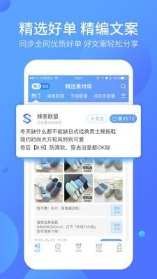 好单库  v2.1.0图2