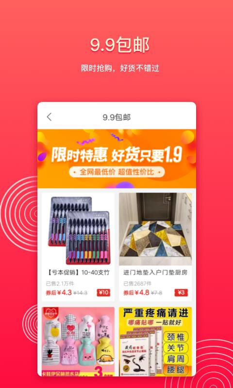 多宝优选  v1.2.5图3