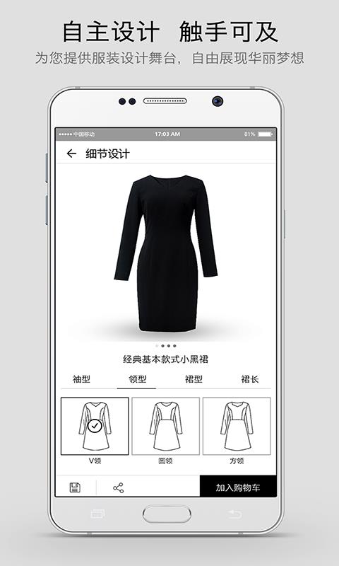 FashionTech  v3.3.3图3