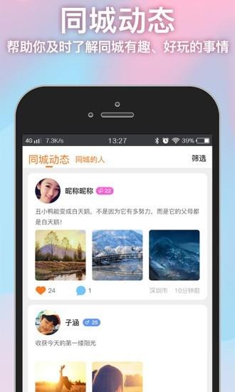 南柚  v1.1.2图1