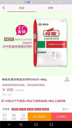 卓越营销  v3.0.2图3