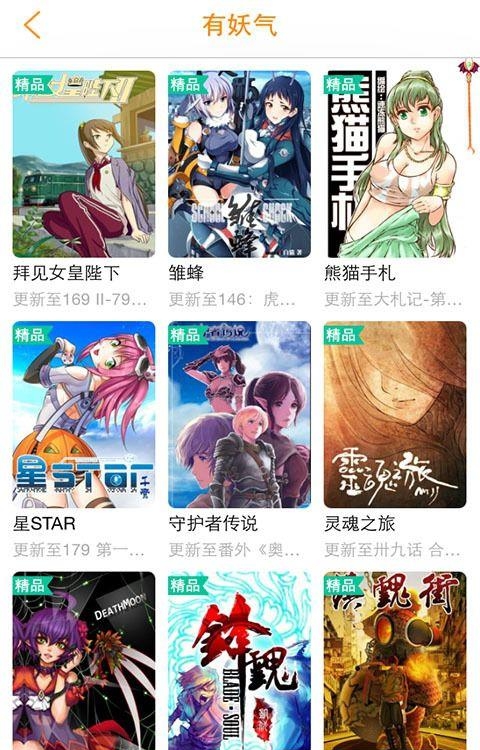 咔叽漫画大本营  v3.8图1