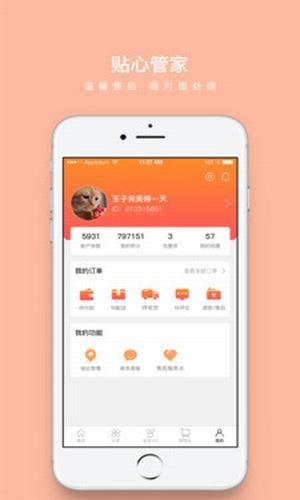 永汇小掌柜  v1.0.7图2