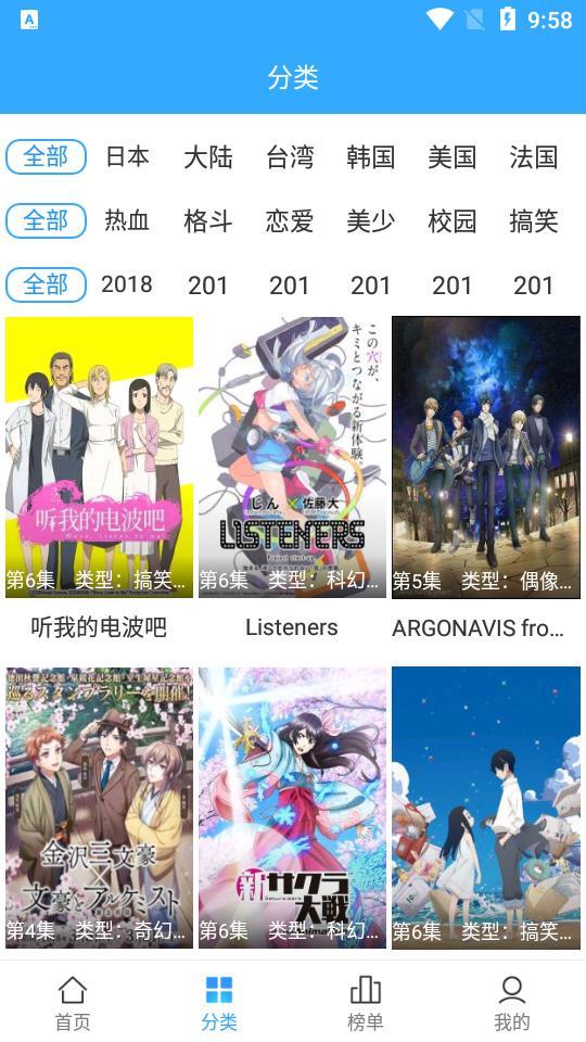 漫漫动漫去广告版