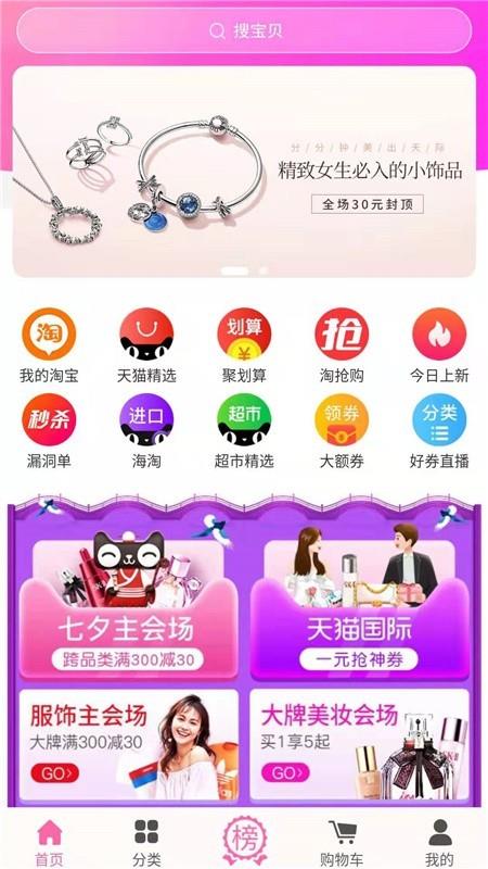 萌她她  v5.3.60图1
