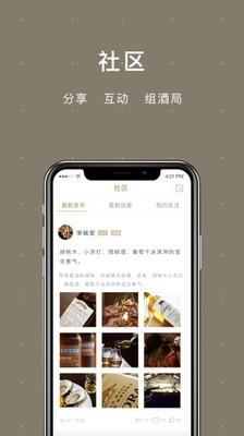 麦芽先生  v2.4.0图3