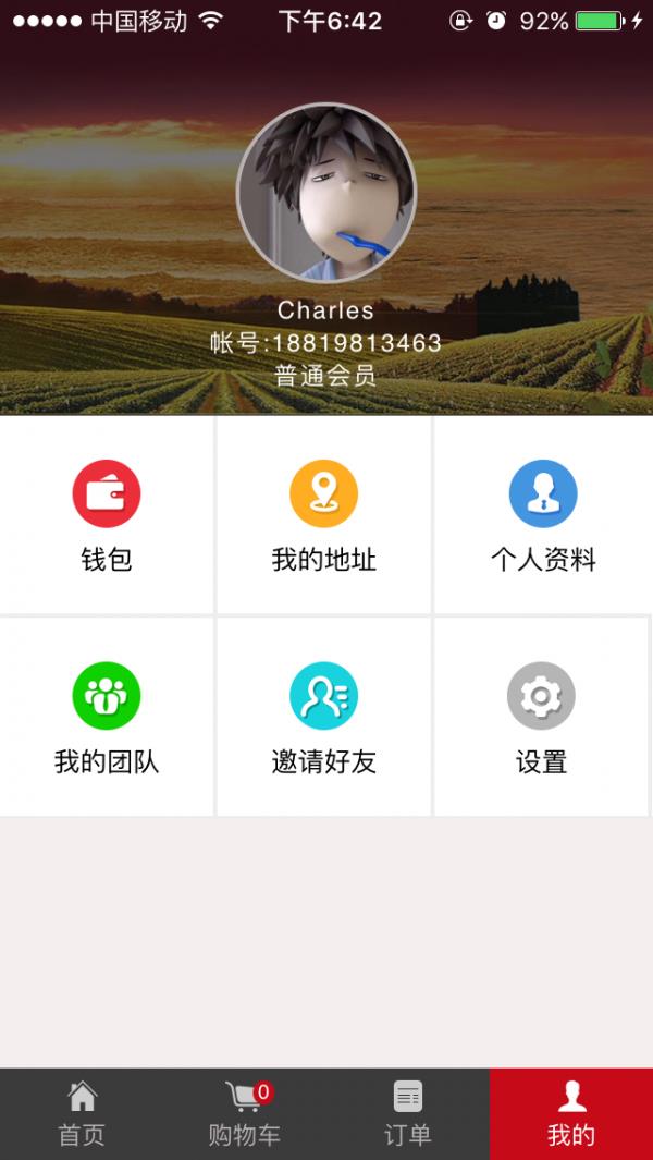 优爵正品  v1.2.3图5