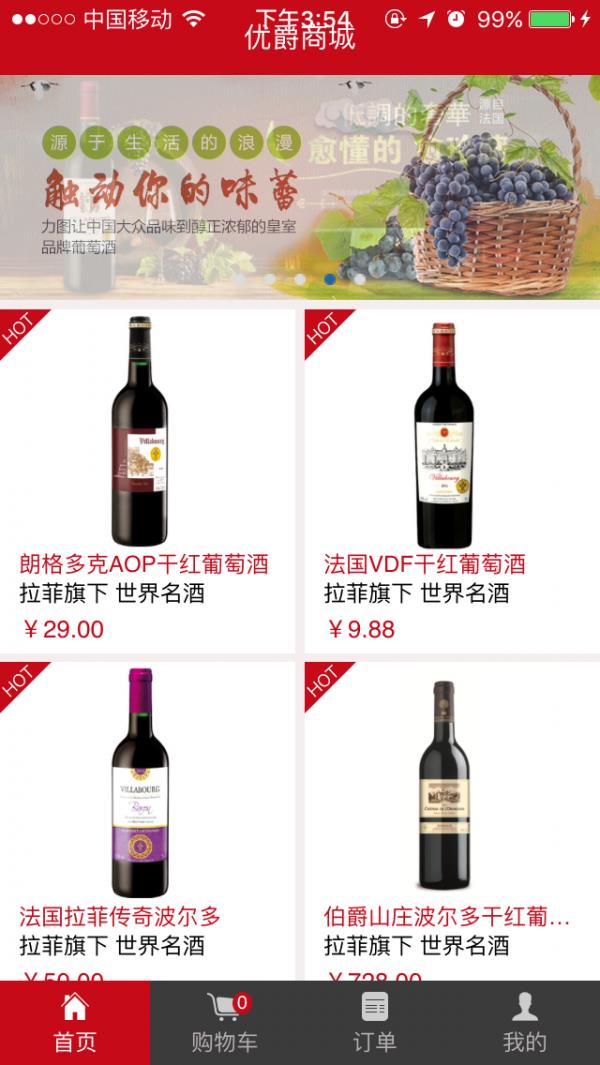 优爵正品  v1.2.3图2