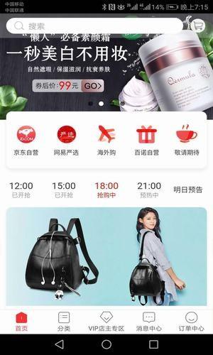百诺优品  v1.2图4