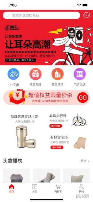 九大爷商城  v1.8.9图2