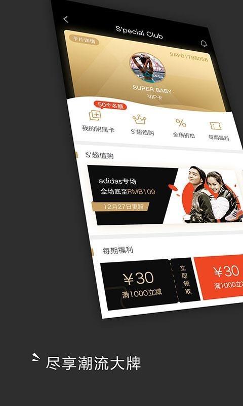 SANSE  v1.3.4图2