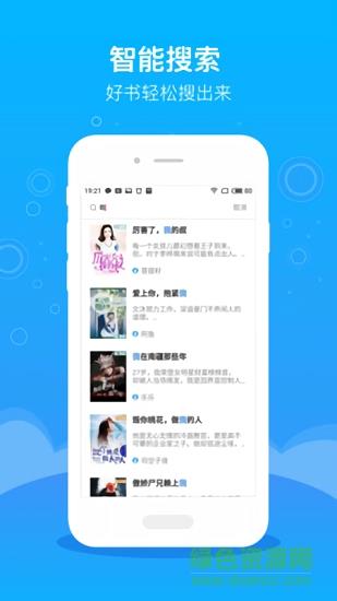 豆阅免费小说  v1.0.1.0图1