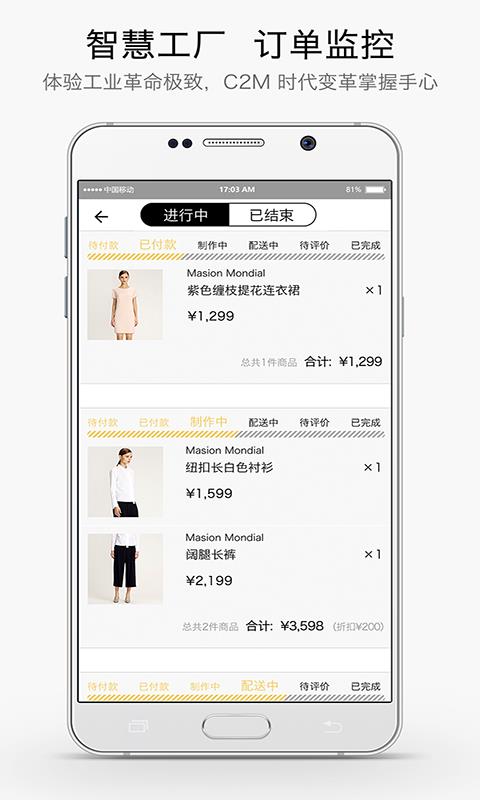 FashionTech  v3.3.3图4